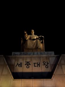 king-sejong-night