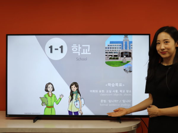 Featured Image hanyang-online-teacher