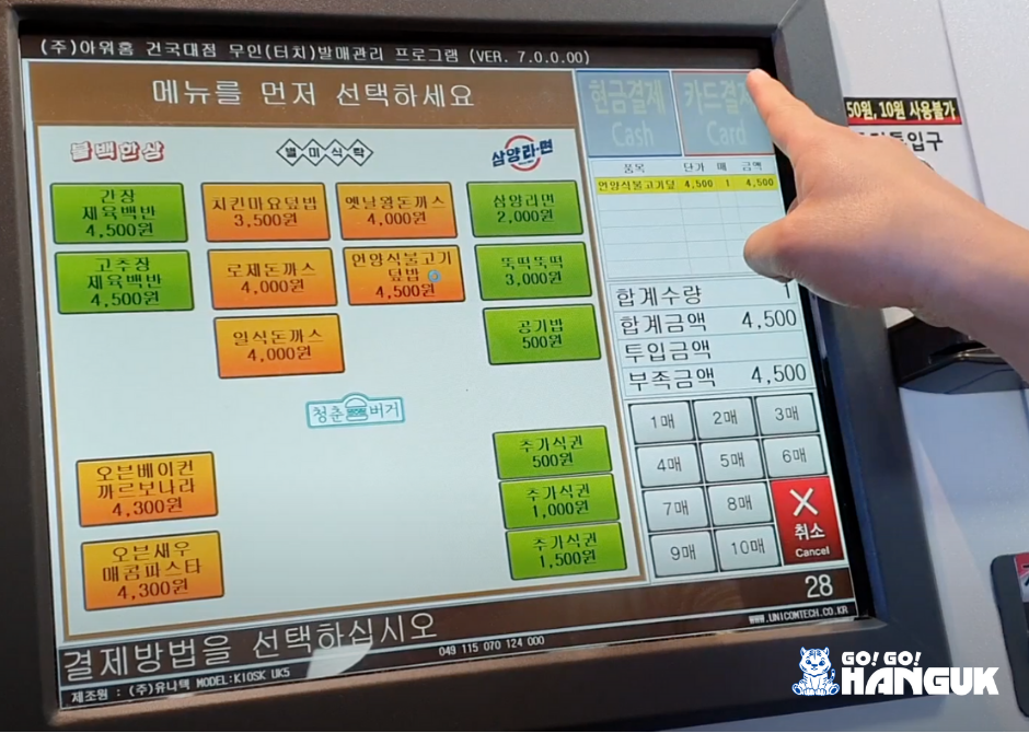 Ordering nutrient astatine University cafeteria connected a integer sheet successful Korea