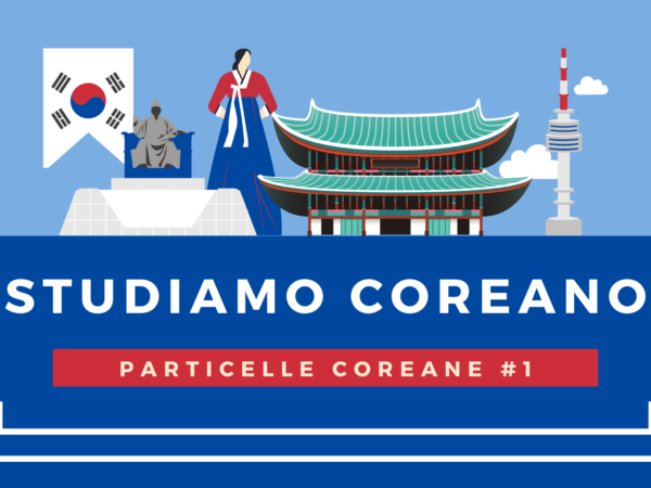 Particelle coreane per esprimere tema e soggetto