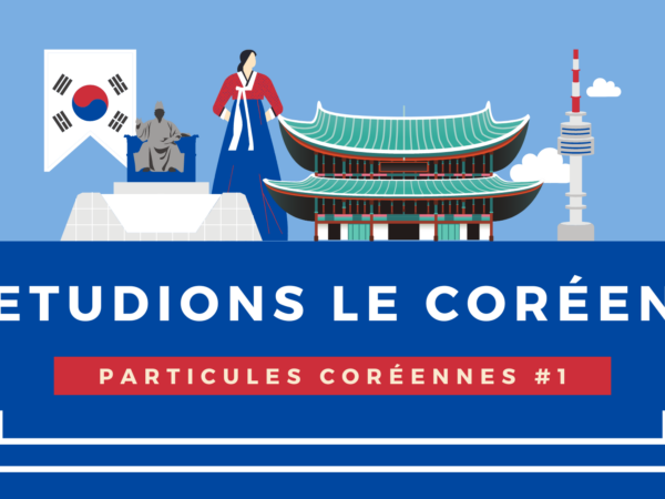 Particules coréennes pour exprimer le thème et le sujet