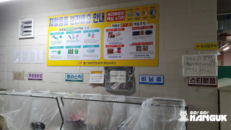 A comprehensive guide to recycling in Korea - Go! Go! Hanguk