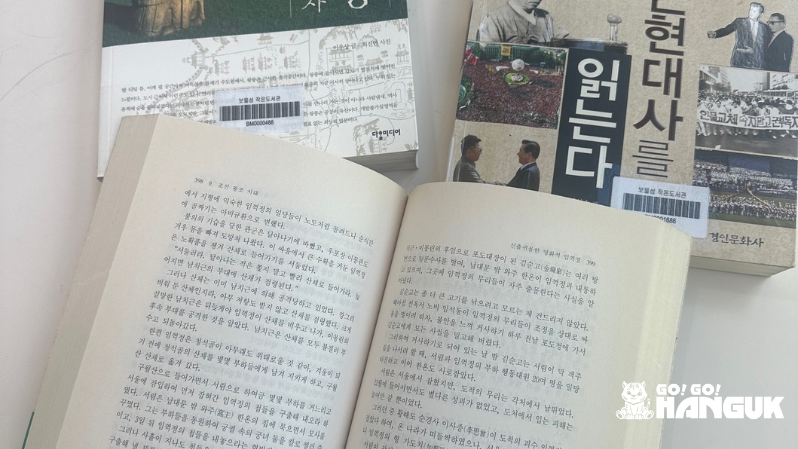 Books in Korean