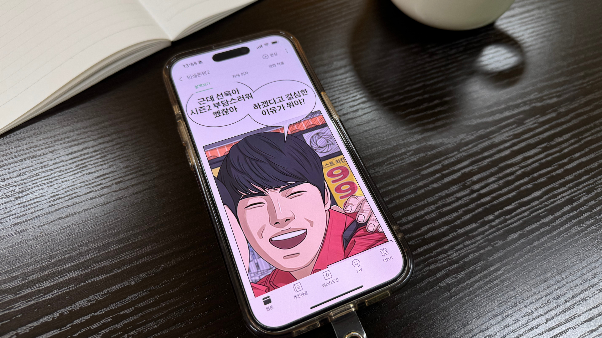 Top 5 things about Korean webtoons