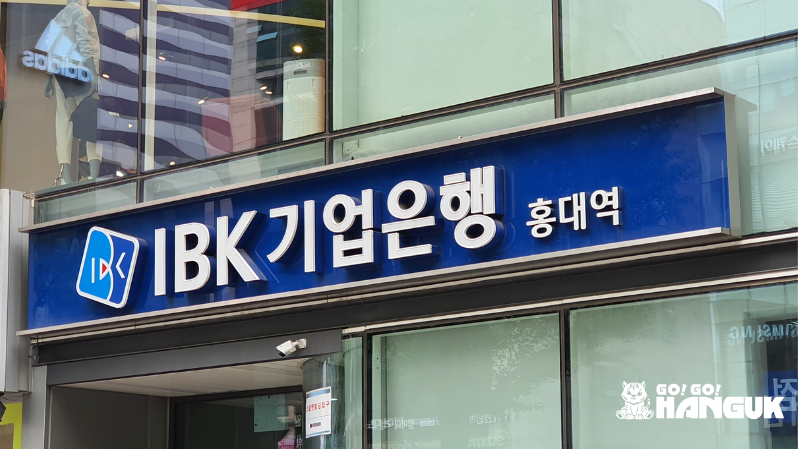 Entrata di una banca coreana IBK