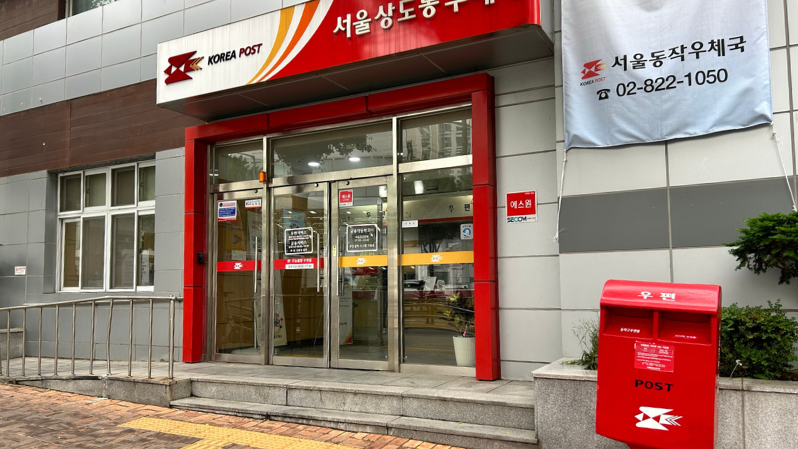 Spedire scatoloni quando si vuole lasciare la Corea