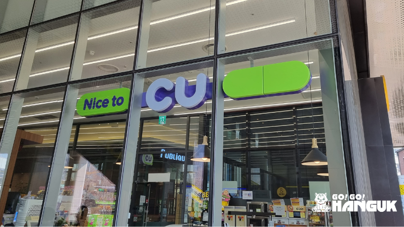 koreanische Convenience Stores CU
