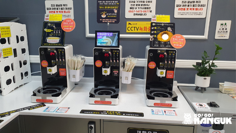 Instant-Ramyeon-Automaten in Korea