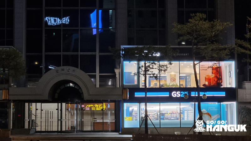 韓国のコンビニ（GS25）の外観、SIMカードが購入できる店舗